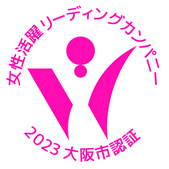 大阪市女性活躍リーディングカンパニー ロゴマーク